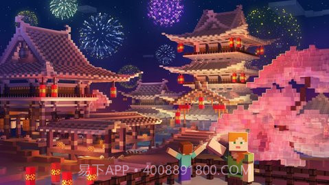 我的世界2023新春版截图2 我的世界2023新春版截图2