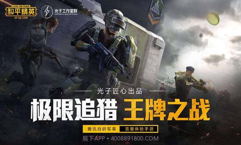 和平精英小太阳助手截图3