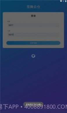 雪舞云仓截图2 雪舞云仓截图2