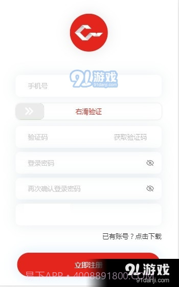 创享汇安卓截图1