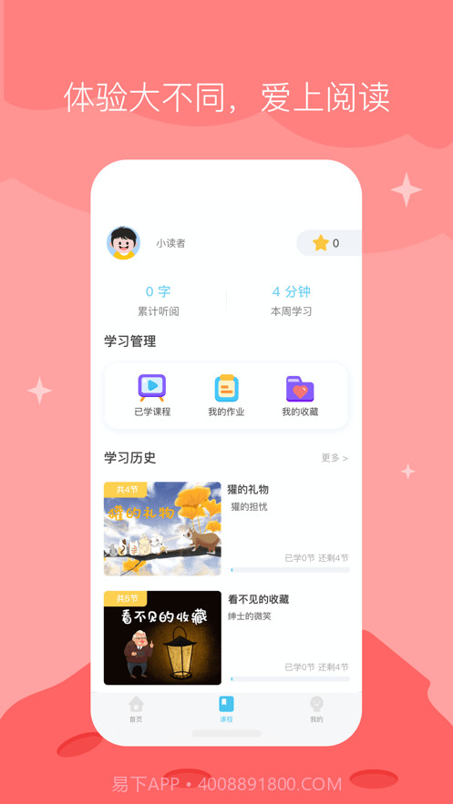 知阅书房截图2 知阅书房截图2