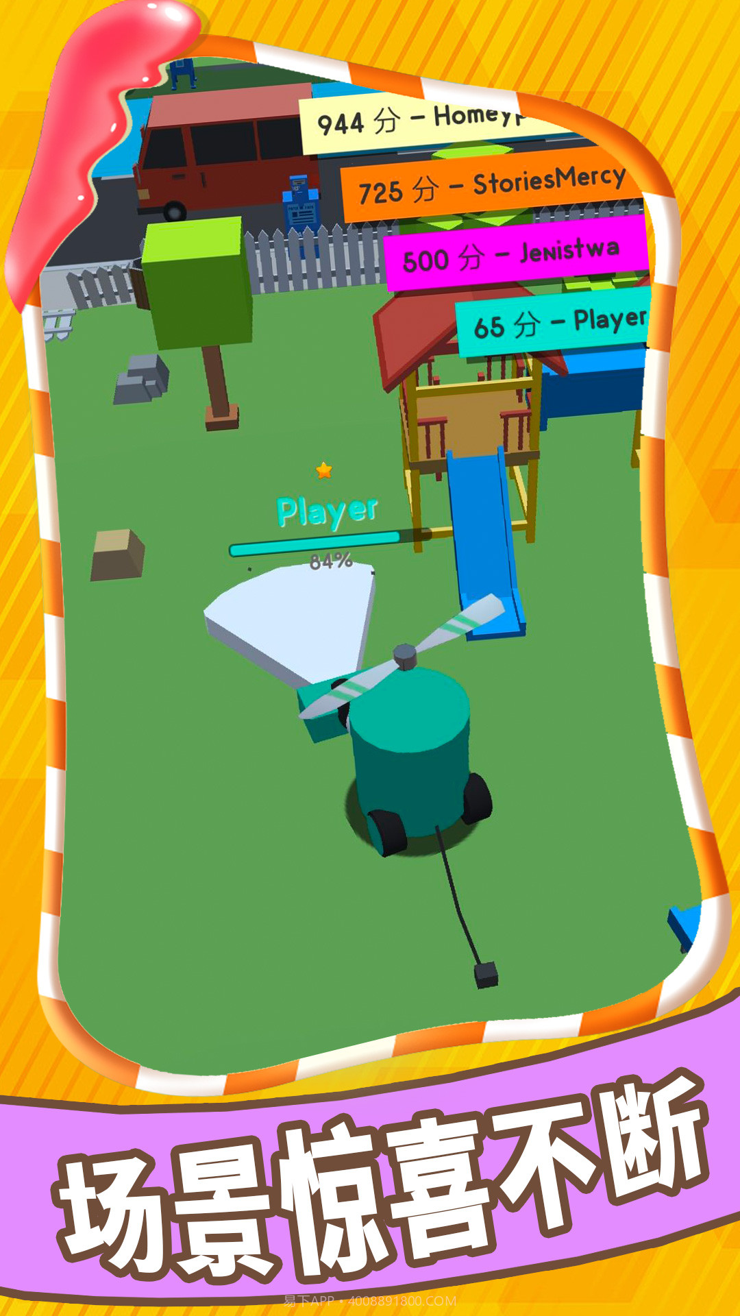 清理超能力截图4