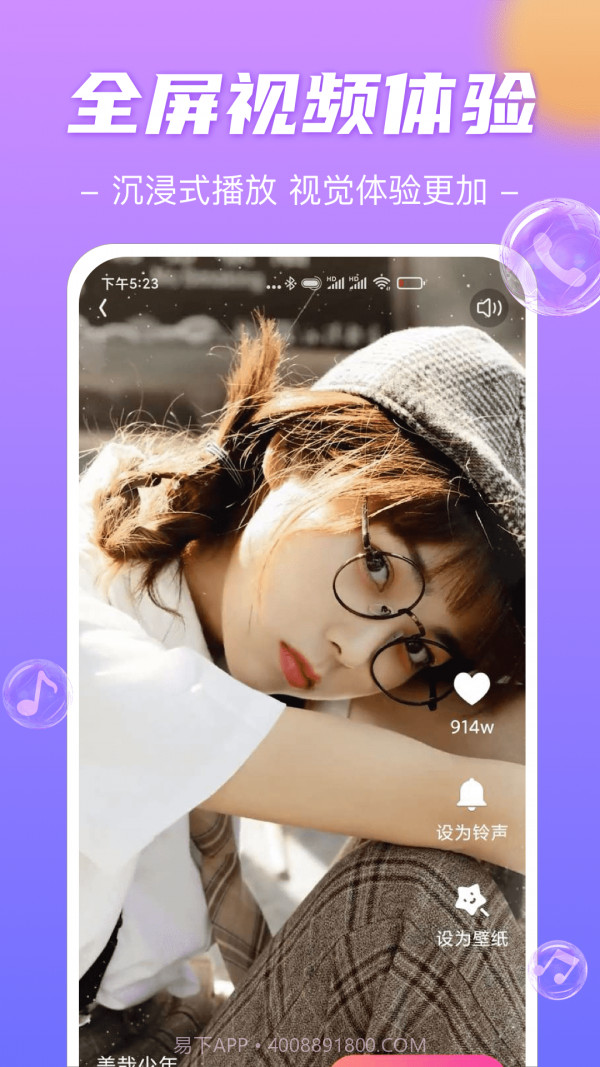 精灵来电秀截图2