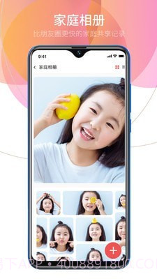 亲情小时光截图3