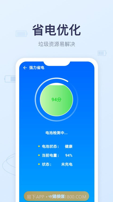 优享充电截图4 优享充电截图4