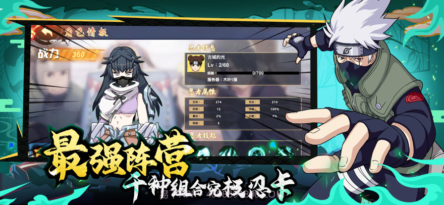 头号英雄截图5 头号英雄截图5