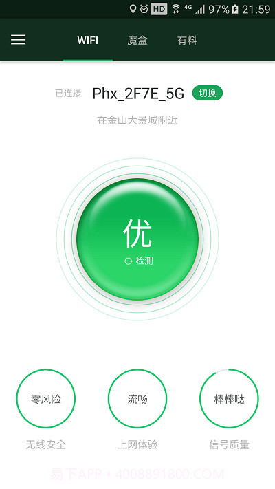 无线魔盒截图4 无线魔盒截图4