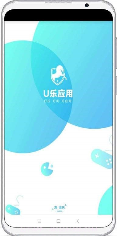 U乐应用正式版app截图3 U乐应用正式版app截图3