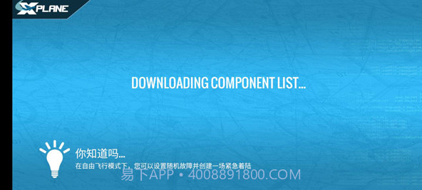 Plane12壮志凌云截图2 Plane12壮志凌云截图2