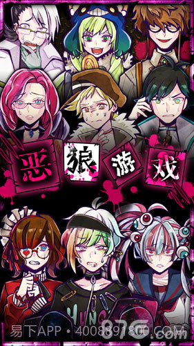 恶狼游戏中文版截图3 恶狼游戏中文版截图3