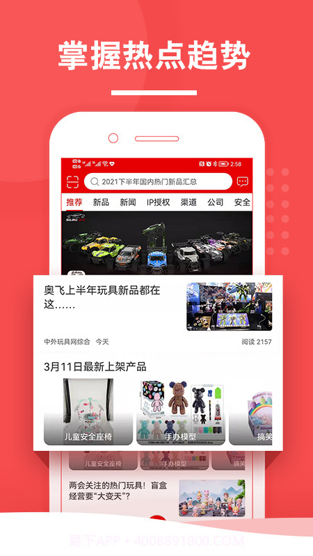 中外玩具截图2 中外玩具截图2