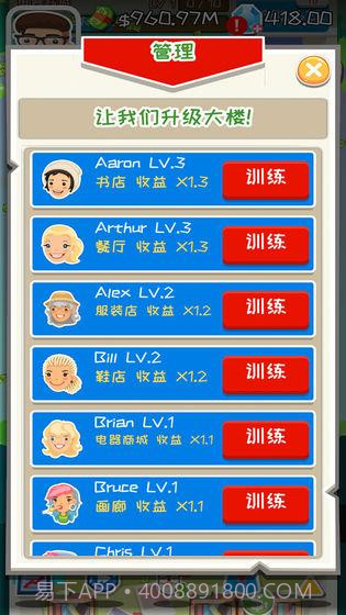 疯狂赚钱手游截图2