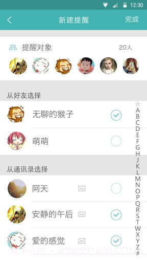 Tell截图1