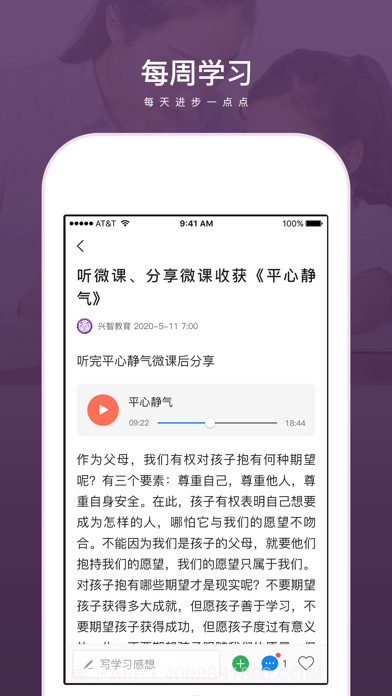 兴智传承截图2 兴智传承截图2