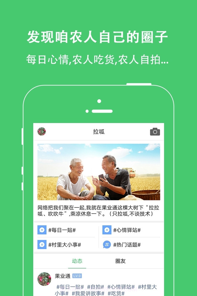 果业通(果业通网修剪技术视频)V4.8.2 安卓免费版截图3 果业通(果业通网修剪技术视频)V4.8.2 安卓免费版截图3