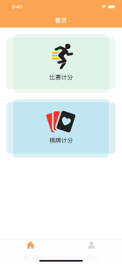 趣屋运动中古助手截图2 趣屋运动中古助手截图2