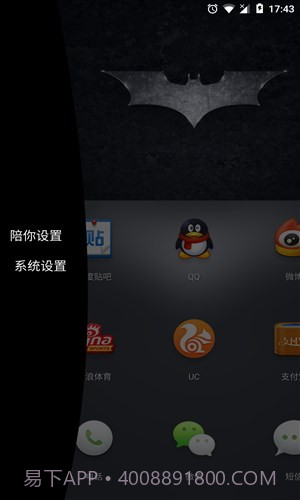 陪你截图4 陪你截图4