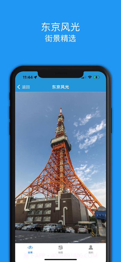 全景地图PRO截图4