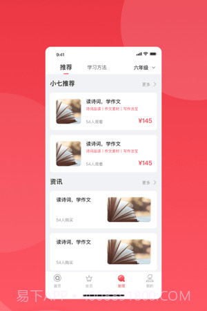 七天学堂学生版截图2 七天学堂学生版截图2