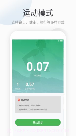 趣跑步截图1 趣跑步截图1