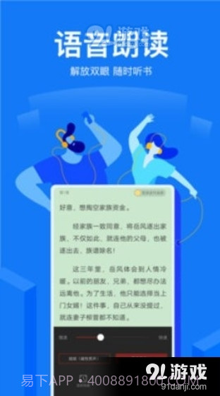 凡文小说安卓截图2 凡文小说安卓截图2