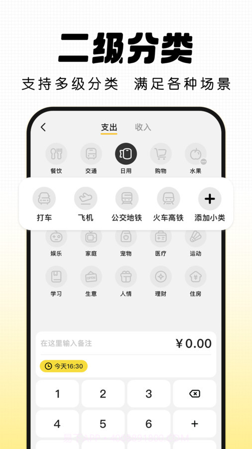 记账小本助手截图3 记账小本助手截图3