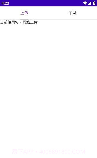 加密网盘截图2 加密网盘截图2