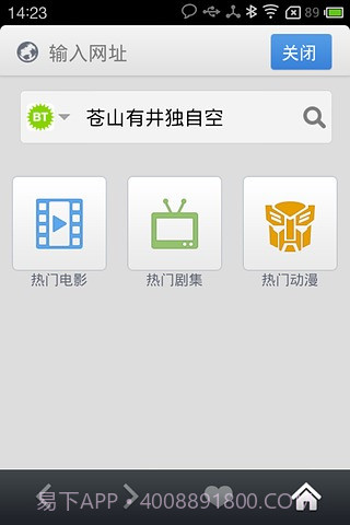 迅雷云播截图2 迅雷云播截图2