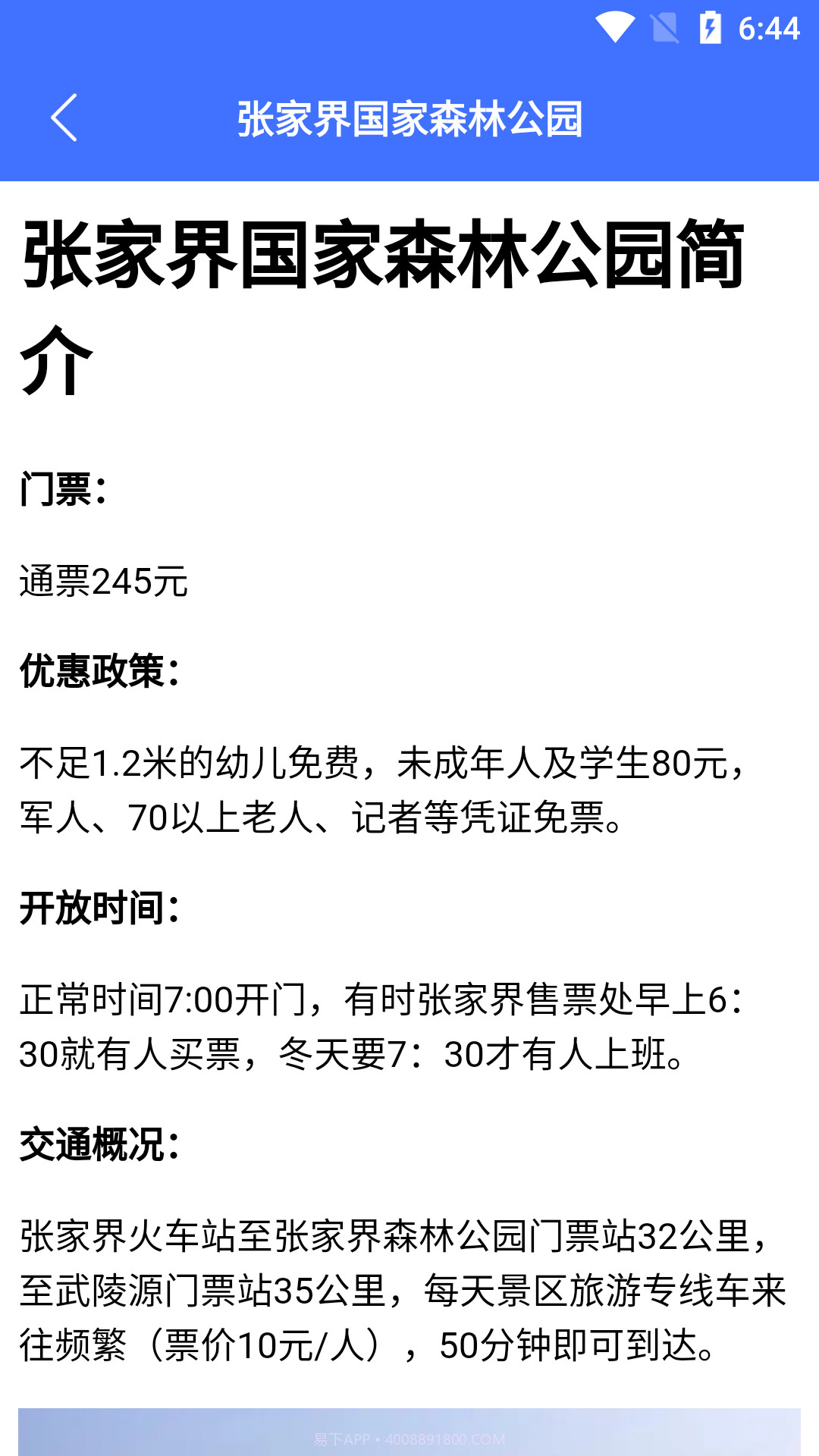 大游截图4 大游截图4