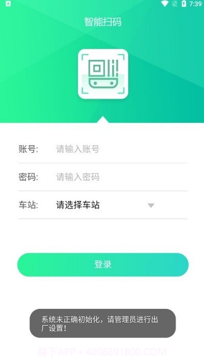 大王山云巴智能扫码截图1 大王山云巴智能扫码截图1