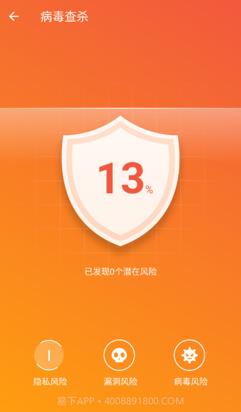 超能加速大师截图3 超能加速大师截图3