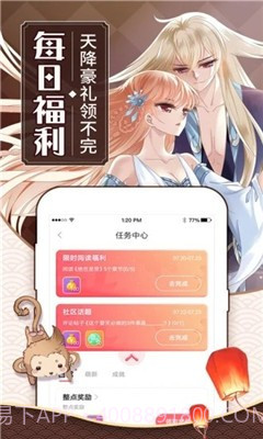 天唐漫画截图3 天唐漫画截图3