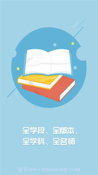 平度中小学云课堂截图2 平度中小学云课堂截图2