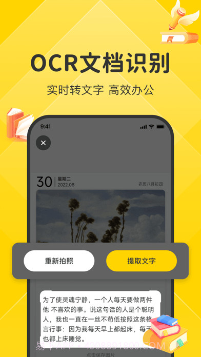 指尖笔记截图6