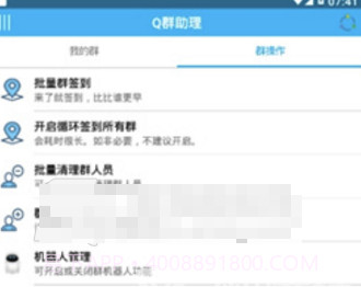 Q群彩色昵称截图1 Q群彩色昵称截图1
