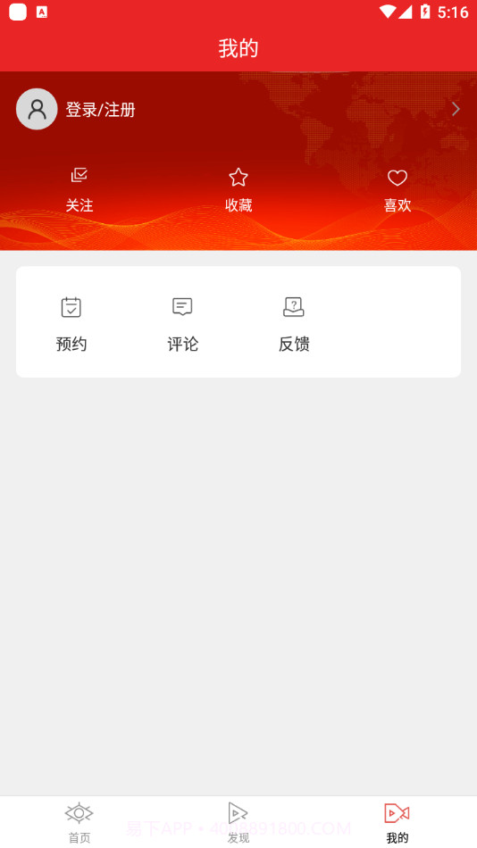 发现之旅频道截图3