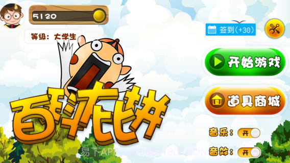 百科大比拼截图1 百科大比拼截图1