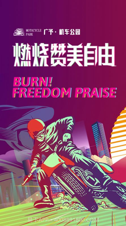 机车公园截图3 机车公园截图3