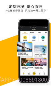 约伴截图2 约伴截图2