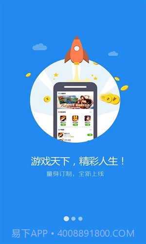 49游戏盒子截图2 49游戏盒子截图2