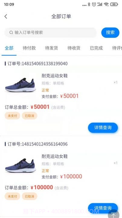 掌站宝截图3 掌站宝截图3