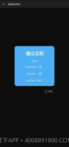 Magisk截图3 Magisk截图3