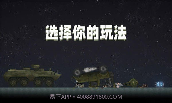 甜瓜游乐场内置模组商店截图2 甜瓜游乐场内置模组商店截图2