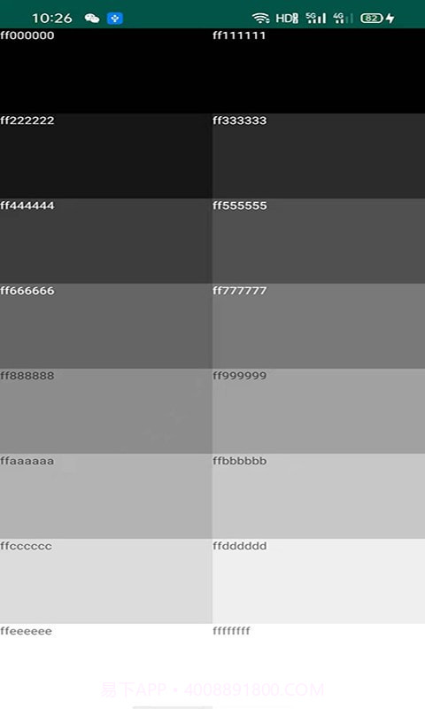 屏幕检测专家截图4