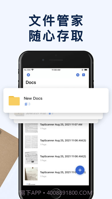 苹手机扫描宝果版截图6