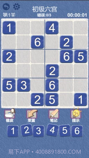 数独教学截图2 数独教学截图2