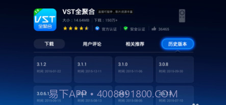 vst全聚合tv版下载V3.12.1 安卓免费版截图2 vst全聚合tv版下载V3.12.1 安卓免费版截图2