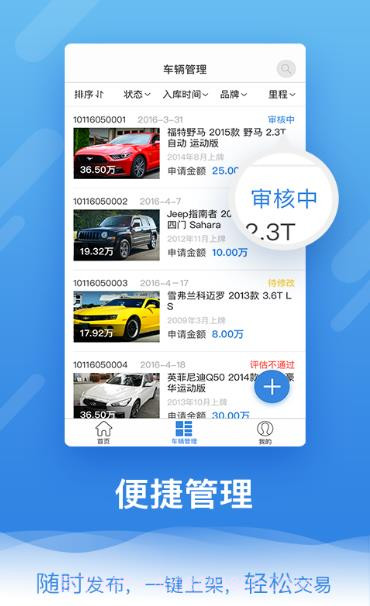 车到山前商家版截图2