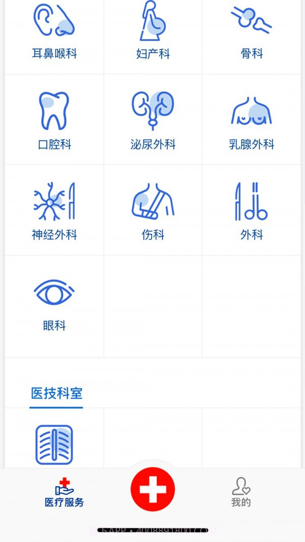 广慈纪念医院截图4