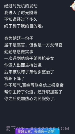 人生重来倒计时规划截图1 人生重来倒计时规划截图1